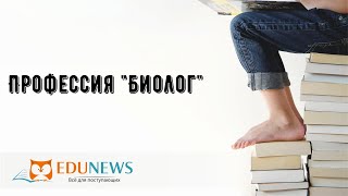 Профессия \