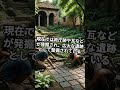 日本の名城　宮城県多賀城市　多賀城　 shorts 雑学 歴史 名城 歴史チャンネル movie