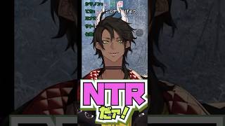 【ホロスタ切り抜き】NTRパイン劇場【荒咬オウガ】 #shorts