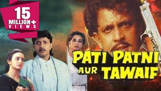 Pati Patni Aur Tawaif (1990) Full Hindi Movie | Mithun Chakraborty, Salma Agha, Farha Naaz
