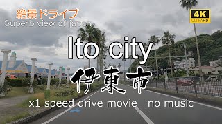 絶景ドライブ　伊東市を走る　Superb view　Drive in japan. Ito city.