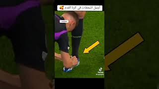 أجمل شعور في كرة القدم