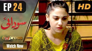 Pakistani Drama | Sodai - Episode 24 | Express Entertainment Dramas | Hina Altaf, Asad Siddiqui