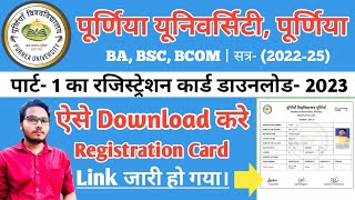 Purnea University Part 1 Registration Card Download|पार्ट 1 का रजिस्ट्रेशन कार्ड कैसे डाऊनलोड करे