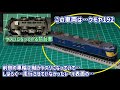 15両停まれる幹線 分岐駅「樽野谷駅」のご紹介！全長2800㎜・幅500㎜の持ち運び、組立て型のセクションジオラマを解説。【nゲージ】【鉄道模型】【モジュール】【ジオラマ】【運転会】【でんきちくらぶ】