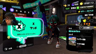 絶対に怒らず冷静に立ち回るXマッチ配信【スプラトゥーン3】