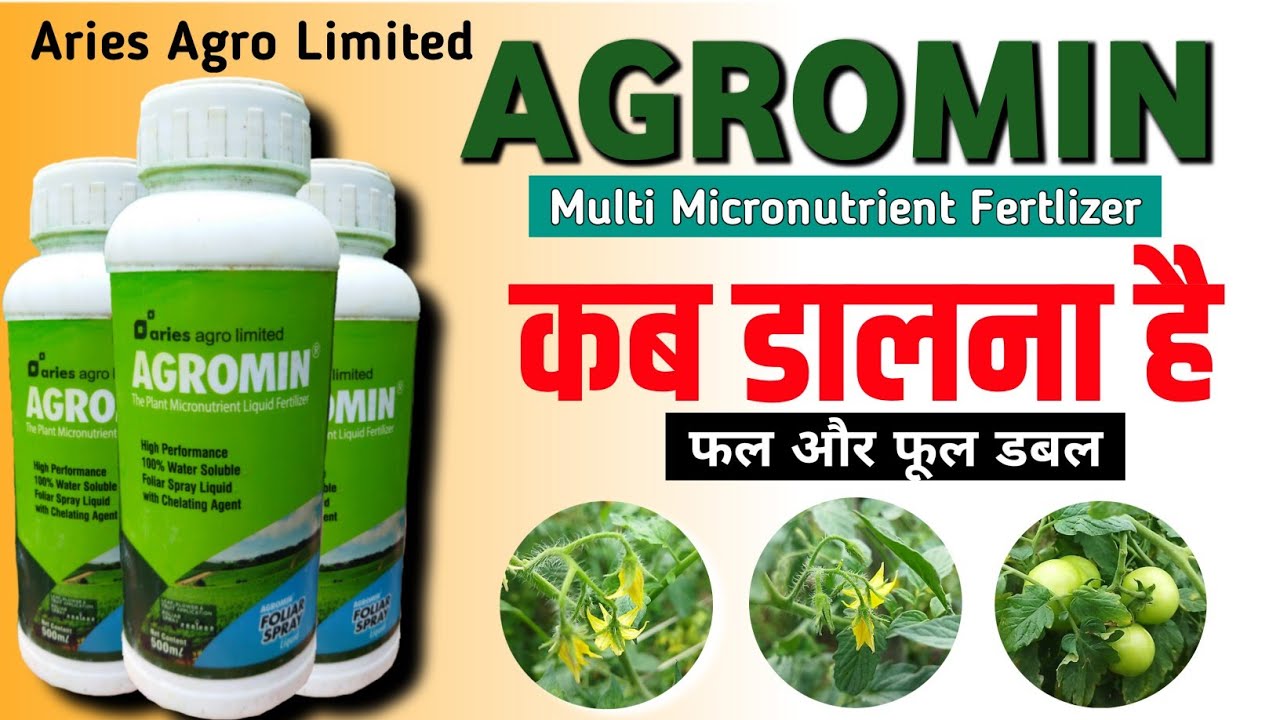 Agromin | Agromin Micronutrient Fertlizer | Agromin Plant Growth ...