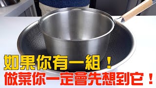 【楊桃購物台】大熱賣三件式提鍋，原來這麼多用途！一鍋到底，不用一直洗鍋！每次料理，第一個想到它！