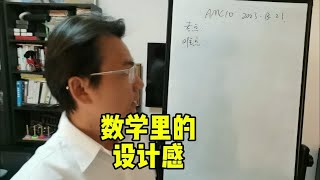 美国十年级数学竞赛(amc10)2023年倒数第五题