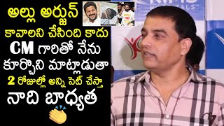 Producer Dil Raju About Sritej Health Condition | Allu Arjun | CM Revath Reddy | News Buzz