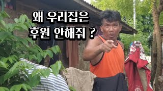 큰 후원에 너무 기뻐하는 아이들