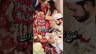 Musalman Tu Apne Hi Behan Se Shadi Karte Hai | Cousin Marriage | islamic status new #shorts