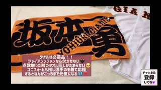 〔#002〕野球観戦する時の持ち物🧡⚾️