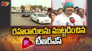 TRS Protest Against Centre over Paddy Procurement Issue | Ntv