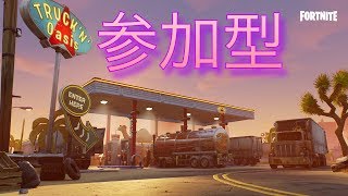 【Fortnite参加型】初見さん優先！！switch PC PS4歓迎