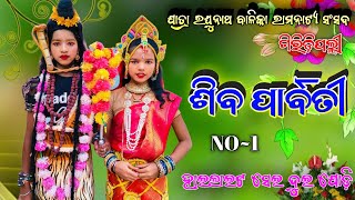 #Jatra_Raghunath_Balika_Ramanatya Sansad_Giridipalli // ମ୍ୟାନେଜର-9938548913