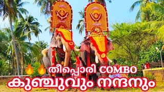 🔥🔥തീപ്പൊരി COMBO || കുഞ്ചുവും നന്ദനും || ഊക്കൻസ് കുഞ്ചു || ഗുരുവായൂർ നന്ദൻ || ഞമനേങ്ങാട് പൂരം 2024