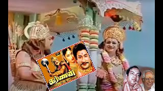 Bagavth geethai - 3 நிமிடத்தில் சொன்ன கண்ணதாசன்