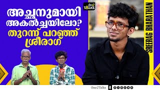 എല്ലാ അച്ഛനും മക്കളും ഇങ്ങനെയാണ്.. Sreerag | Star Singer | Interview |