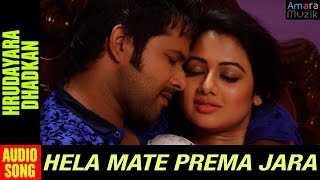 Hrudayara Dhadkan | Audio Song | Hela Mate Prema Jara | Odia Movie | Sabyasachi | Archita