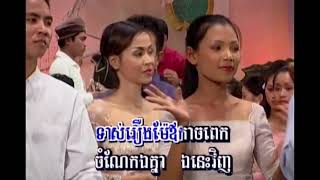 រើសប្រពន្ធគ្រប់ខេត្ត Karaoke ភ្លេងសុទ្ធ  (ប្រុស)