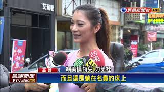 高雄街頭陳列各式家具 民眾情境中賞懸日－民視新聞