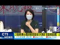 【鄭亦真辣晚報】電價必漲 電價審議明召開 擬平均調幅5%為基準 用電大戶恐達8% @中天新聞ctinews 精華版