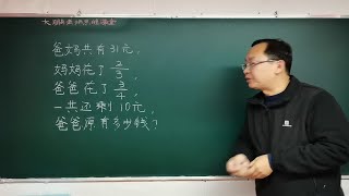 学霸思维训练题，数形结合法巧答！