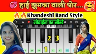New Band Style - Hai Jhumka Wali Por Khandeshi Song - Mobile Piano - Ahirani Song