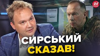 МУСІЄНКО: інтерв’ю Сирського ЦЕ СИГНАЛ для Європи / РОБОТИЗОВАНА зброя і дрони в ЗСУ