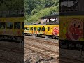 南風 通常色＋アンパンマン混在編成 大歩危駅