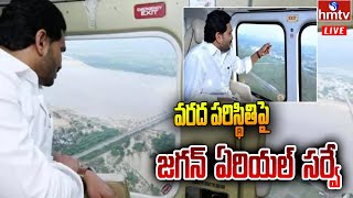 LIVE : వరద ప్రభావిత ప్రాంతాల్లో సీఎం జగన్‌ ఏరియల్‌ సర్వే ..| CM Jagan Aerial Survey | hmtv