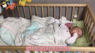 생후 50일 아기 옹알이 시이작 👶