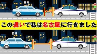 【タクシードライバー営業戦術】信号待ちにおける実車率を高める優位なポジション取りbyタクシー転職サイト「プロタク」