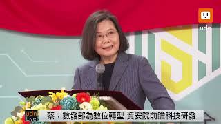 0210蔡英文鄭文燦出席國家資安院揭牌典禮