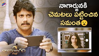 Samantha Terrifies Nagarjuna | Raju Gari Gadhi 2 Movie Scenes | Seerat Kapoor | Vennela Kishore