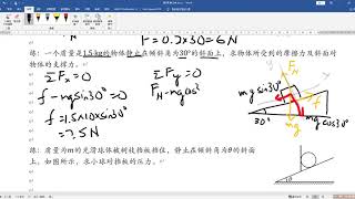 高一物理 第5章 總複習