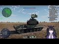 【warthunder配信】　乗ってあげなくちゃ