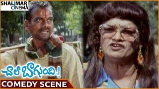 Chala Bagundi Movie || L B SriRam & Kalpana Rai Hilarious Comedy Scene || Srikanth || Shalimarcinema