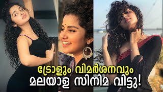 പ്രേമം സിനിമ കഴിഞ്ഞു മലയാള സിനിമ ഉപേക്ഷിച്ചത് ഈ കാരണങ്ങൾ കൊണ്ടാണ്! Why i stay away from Mollywood?