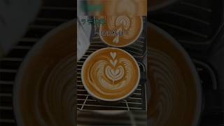 【独学バリスタのラテアート録】〜1071杯目〜Self-taught barista latteart#1071#shorts#oscar#ラテアート#barista