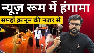 Offence and Punishment || Viral Video || MJ Sir’s Exper comment