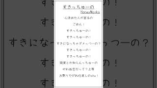 【アカペラ】18歳高校男子が+3オク下「すきっちゅーの / HoneyWorks」歌ってみた【ジュアルテ】