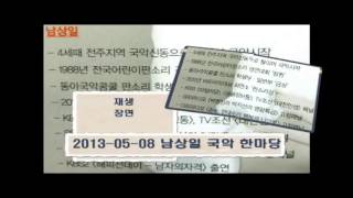 13.05.08일 남상일 국악 한마당 제3부