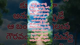 వాళ్లు నా వాళ్ళు#trending# viral# motivational #quotations #short videos like #share #subscribe