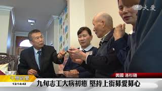 行動關懷年長志工 法親歲末送上溫暖