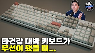 타건감 좋기로 소문난 그 키보드가 드디어 무선으로...(토체프BW)