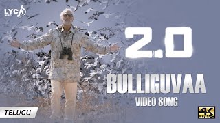 Bulliguvaa Video Song | 4K | 2.0 Telugu Song | Rajinikanth | Akshay Kumar | AR Rahman | Lyca Music