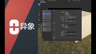 【Blender原创教程】使用简化大法来加速你的Cycles渲染