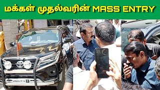 🔴 மக்கள் முதல்வரின் மாஸ் வருகை | Seeman Mass Entry at Velachery | Seeman Entry at Chennai